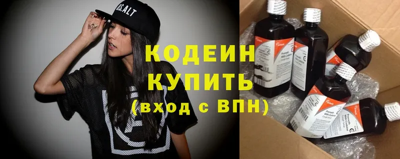 где продают наркотики  Канаш  Кодеиновый сироп Lean Purple Drank 