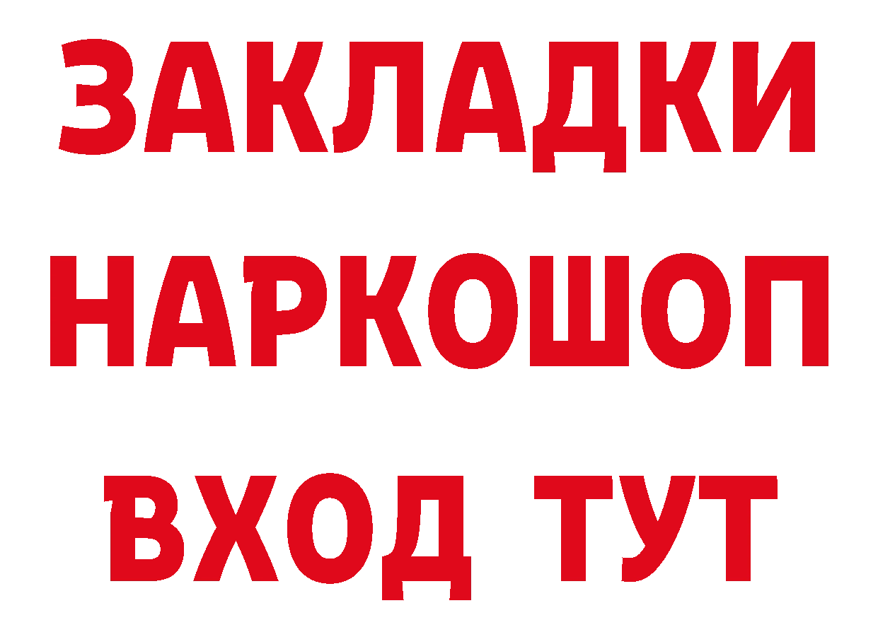 Где купить закладки? даркнет клад Канаш