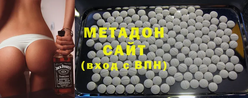 Метадон methadone  Канаш 